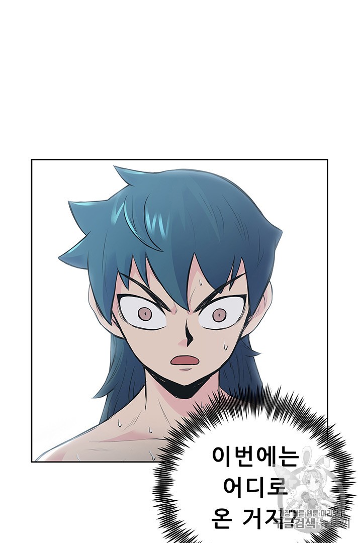 The God Of War Ch.1 p110