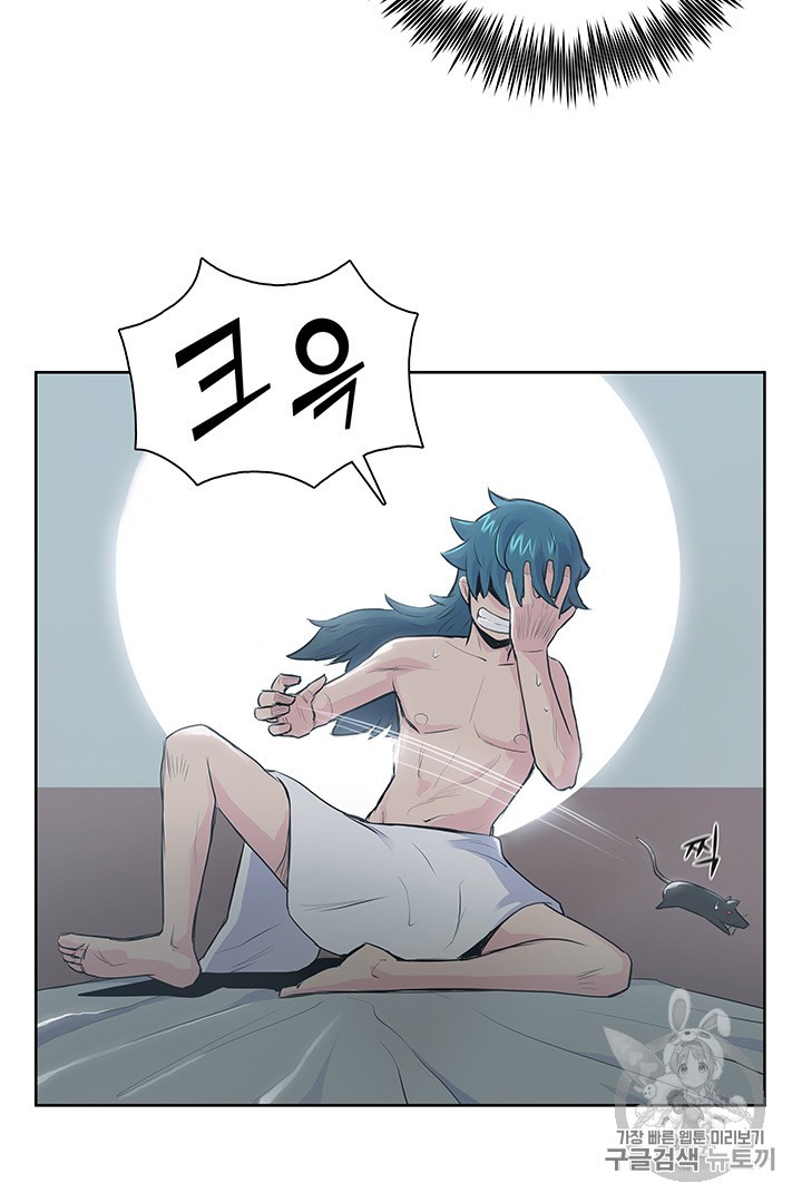 The God Of War Ch.1 p111