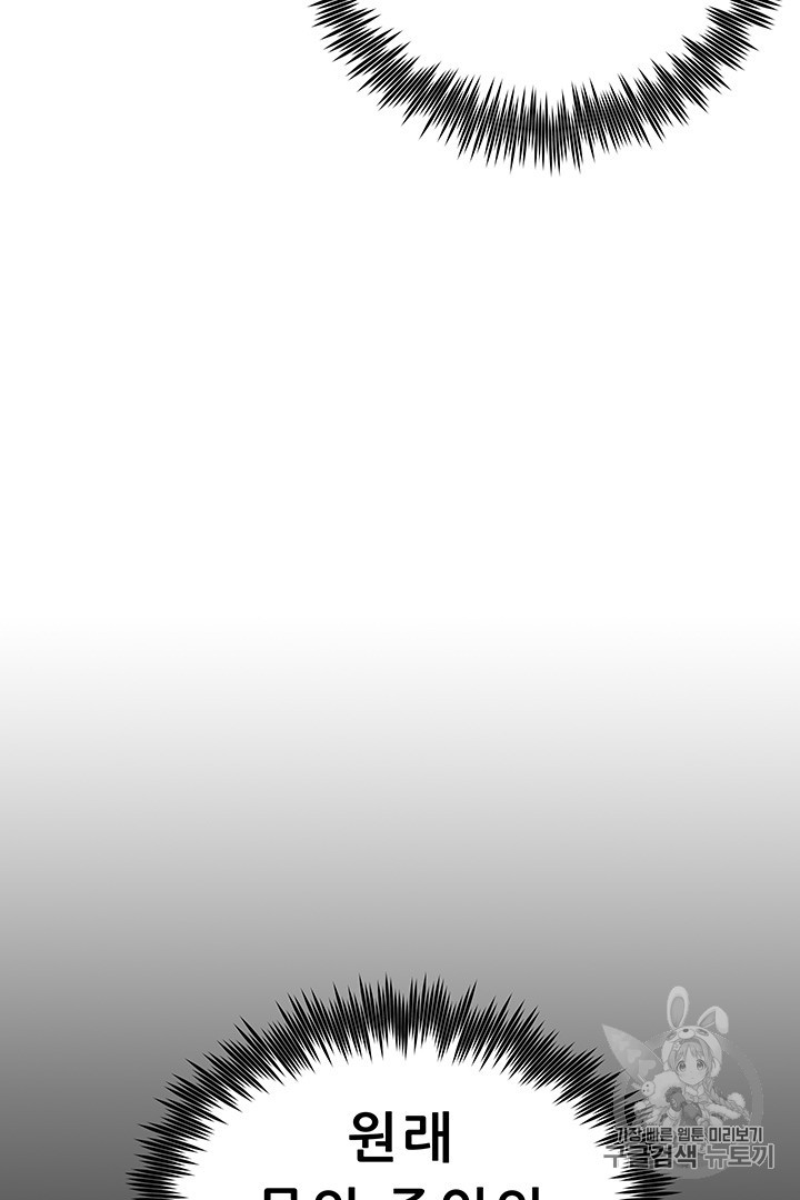 The God Of War Ch.1 p114