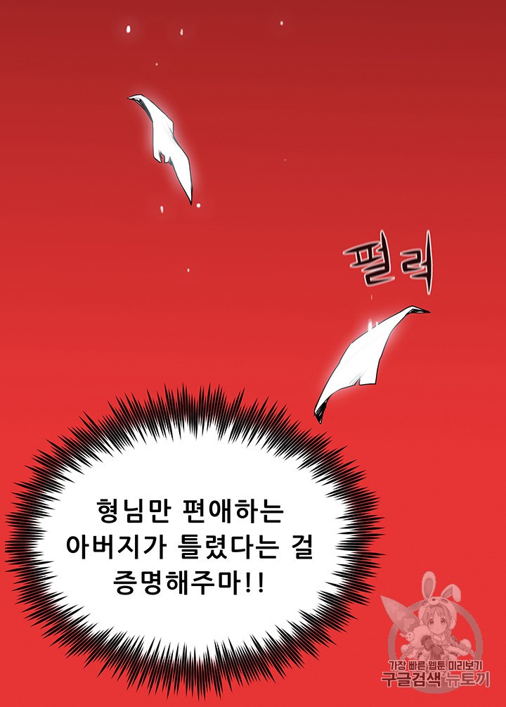 The God Of War Ch.1 p117