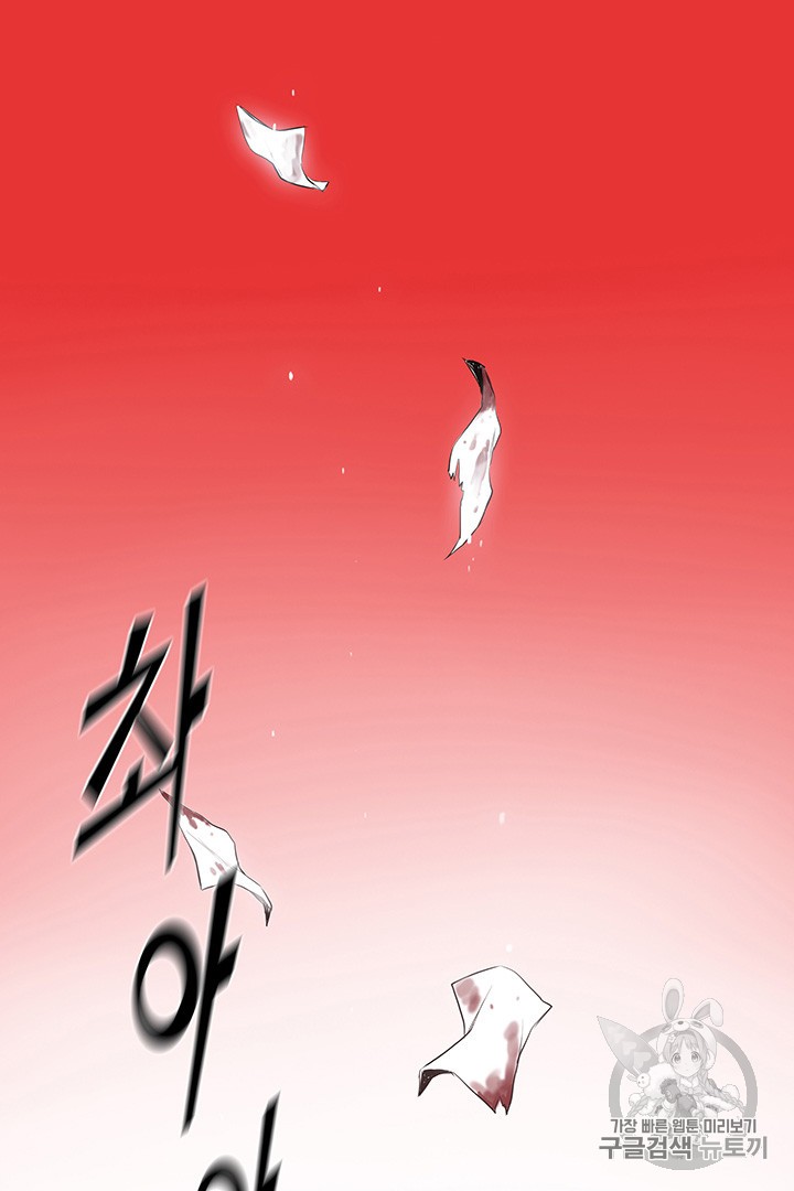 The God Of War Ch.1 p118