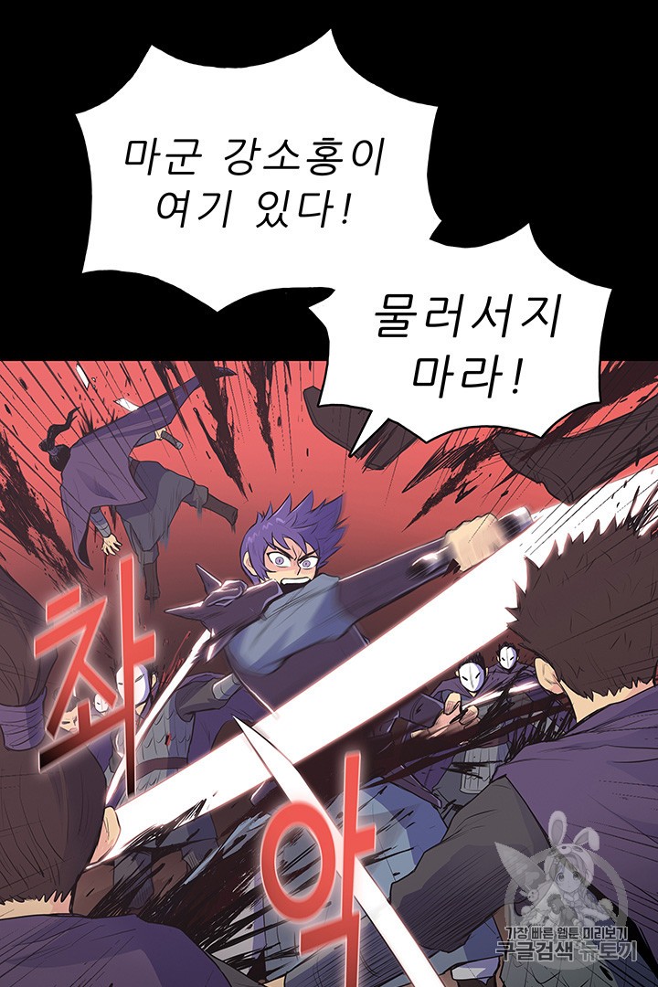 The God Of War Ch.1 p12