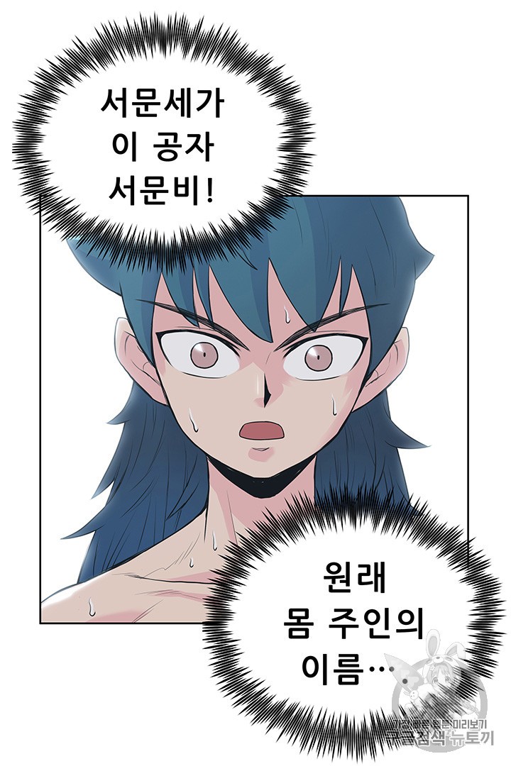 The God Of War Ch.1 p121
