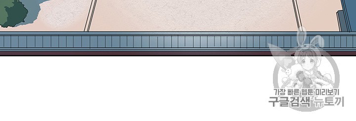 The God Of War Ch.1 p123