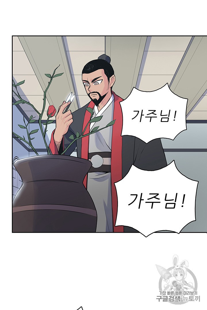 The God Of War Ch.1 p125