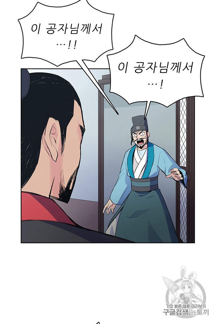 The God Of War Ch.1 p126