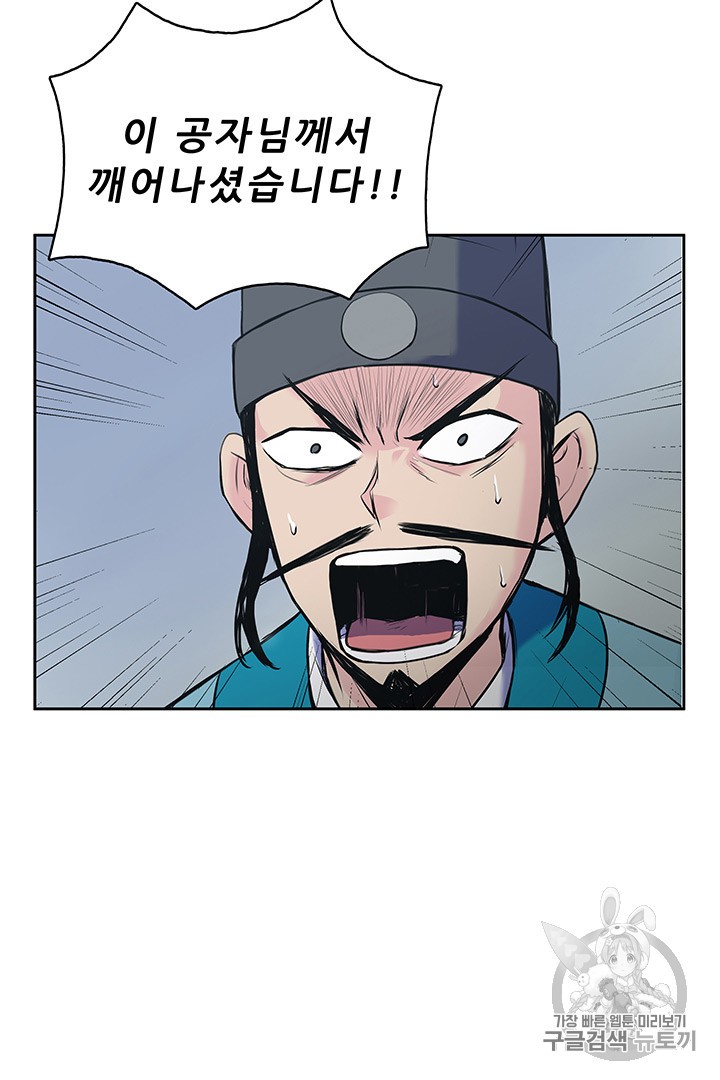The God Of War Ch.1 p127