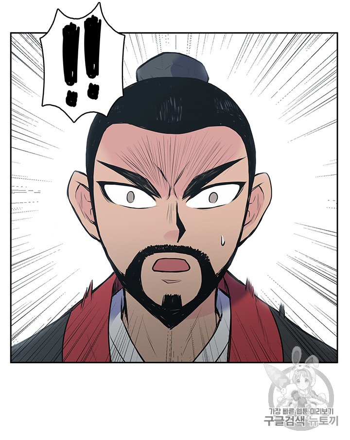 The God Of War Ch.1 p128
