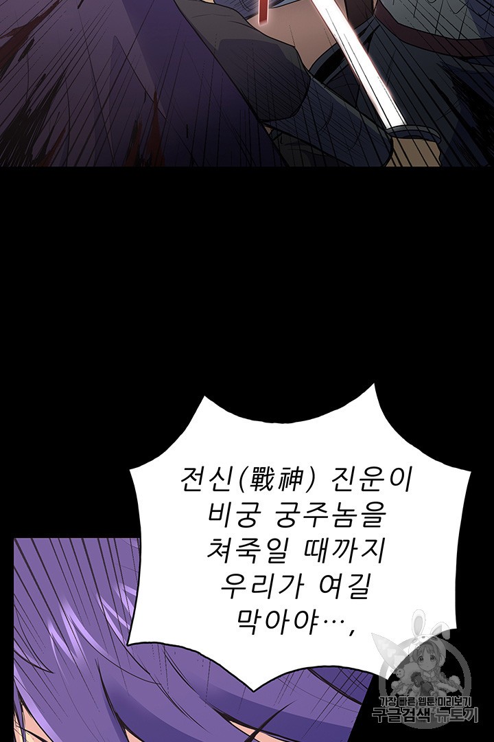 The God Of War Ch.1 p13
