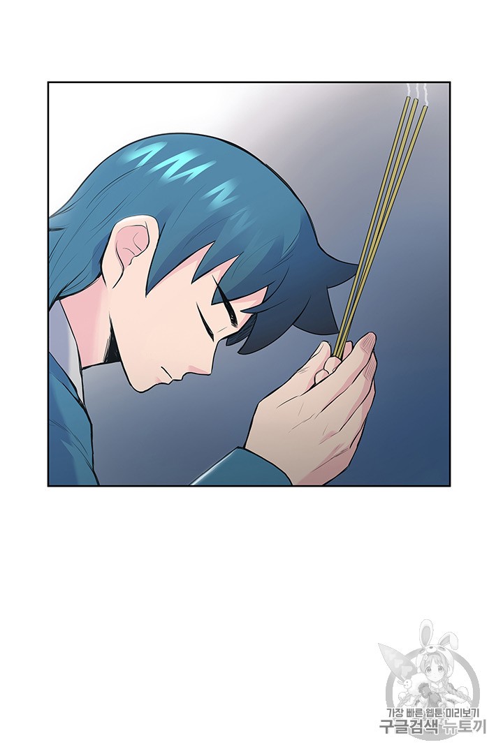 The God Of War Ch.1 p130