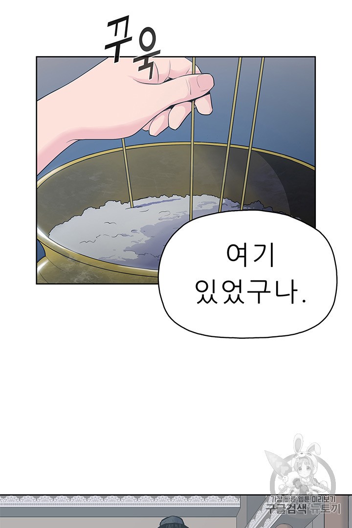 The God Of War Ch.1 p131