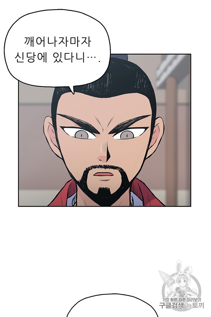 The God Of War Ch.1 p133
