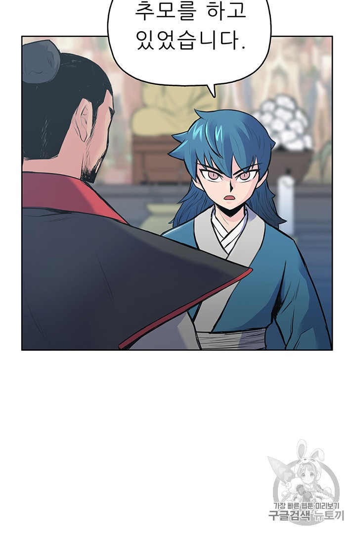 The God Of War Ch.1 p134