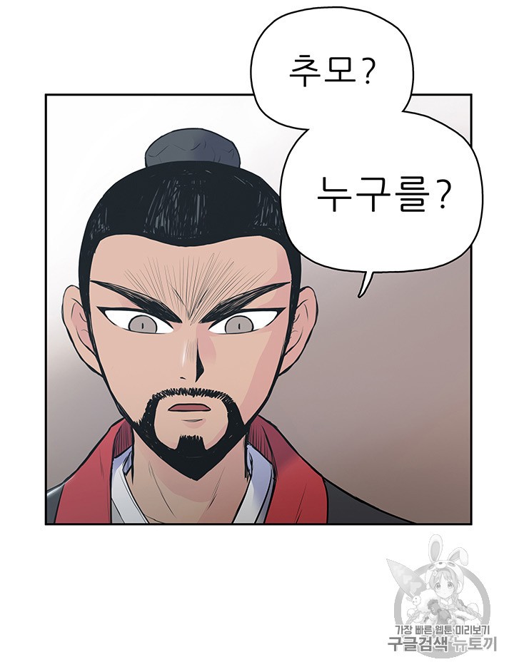 The God Of War Ch.1 p135