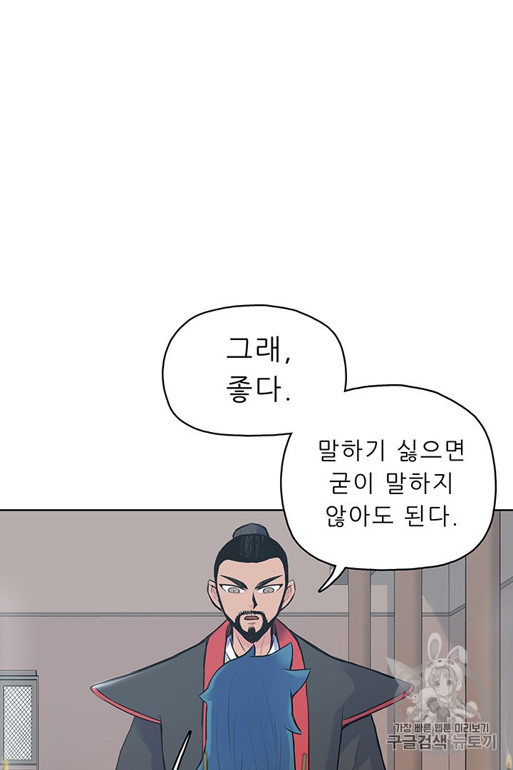 The God Of War Ch.1 p137