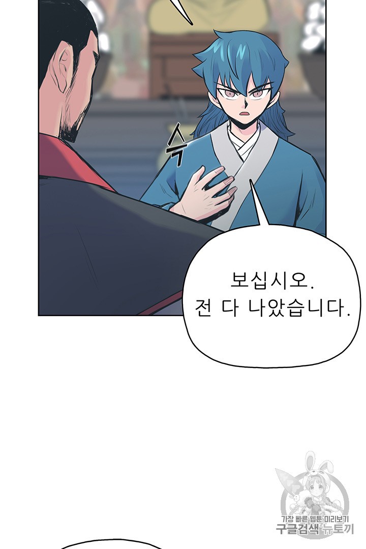 The God Of War Ch.1 p139