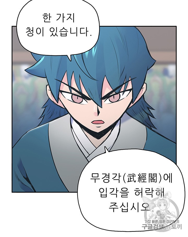 The God Of War Ch.1 p140