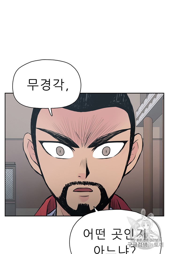 The God Of War Ch.1 p141