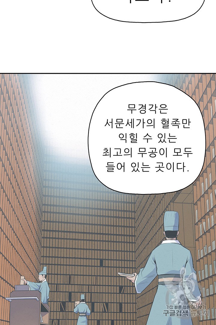 The God Of War Ch.1 p142