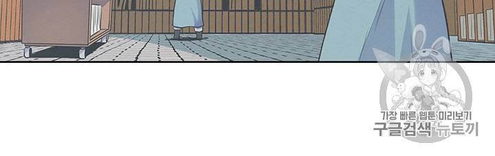 The God Of War Ch.1 p143