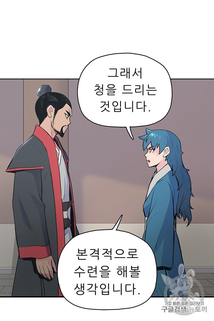 The God Of War Ch.1 p144
