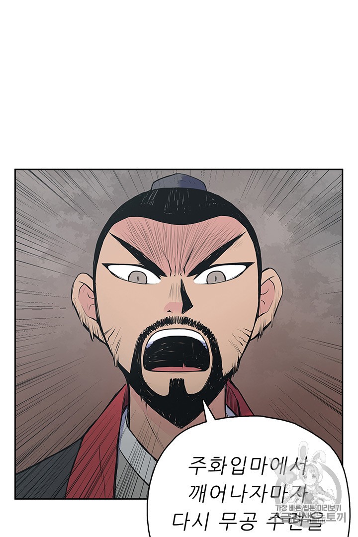 The God Of War Ch.1 p145