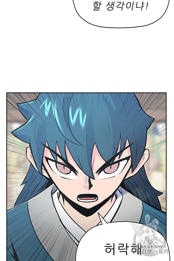 The God Of War Ch.1 p146