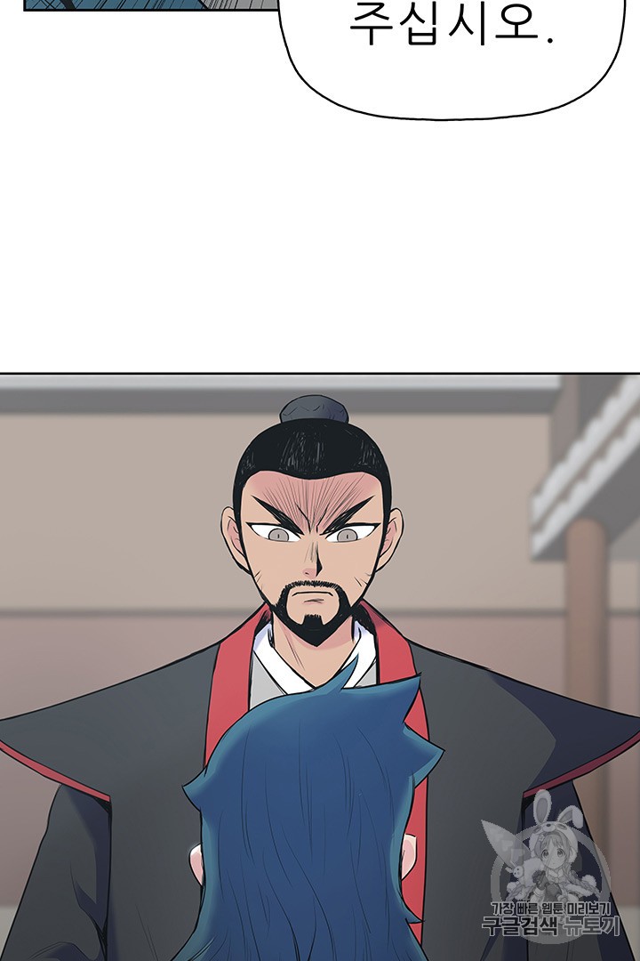 The God Of War Ch.1 p147