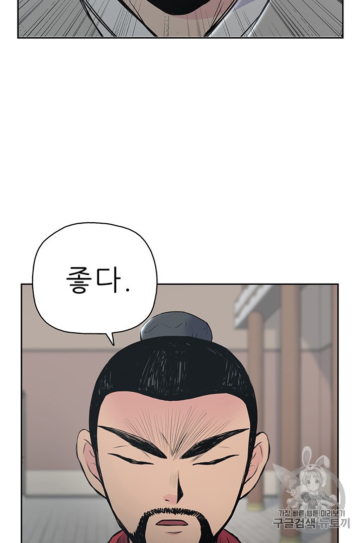 The God Of War Ch.1 p149