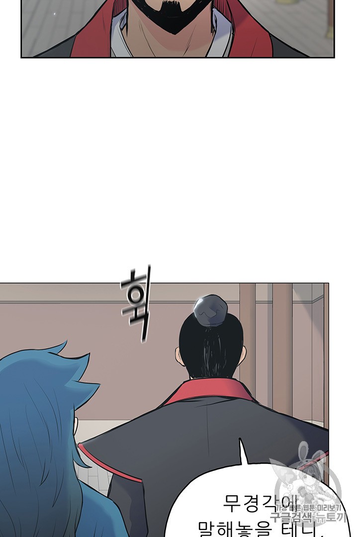 The God Of War Ch.1 p150