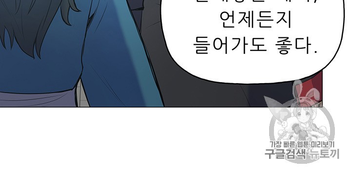 The God Of War Ch.1 p151