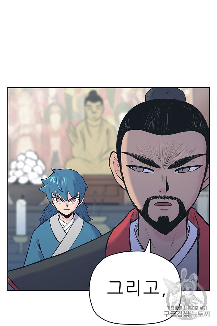 The God Of War Ch.1 p152