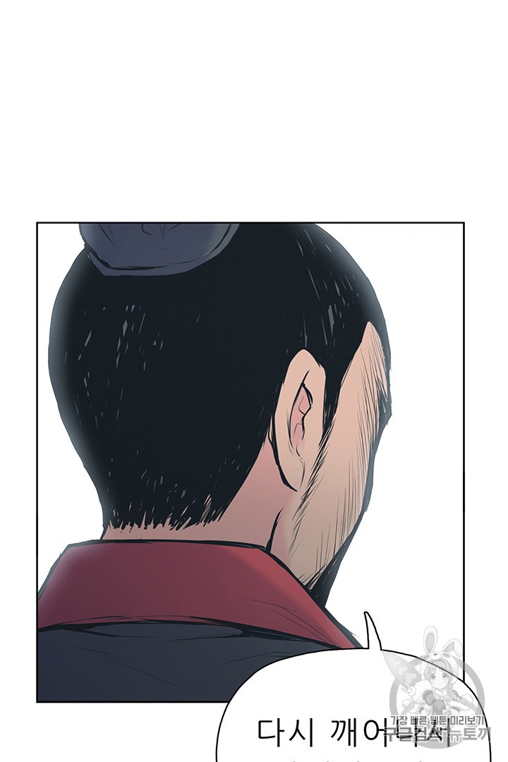 The God Of War Ch.1 p153