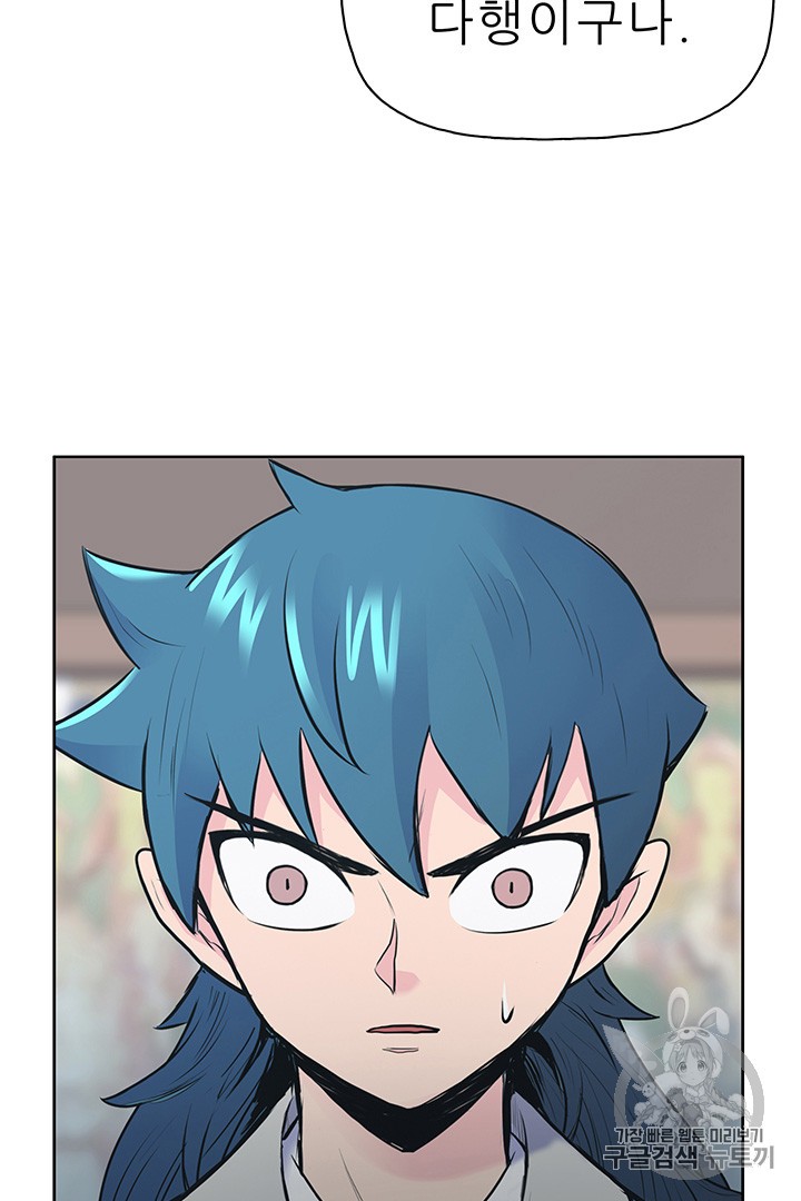 The God Of War Ch.1 p154
