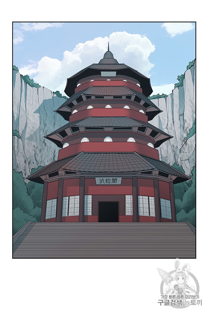 The God Of War Ch.1 p156
