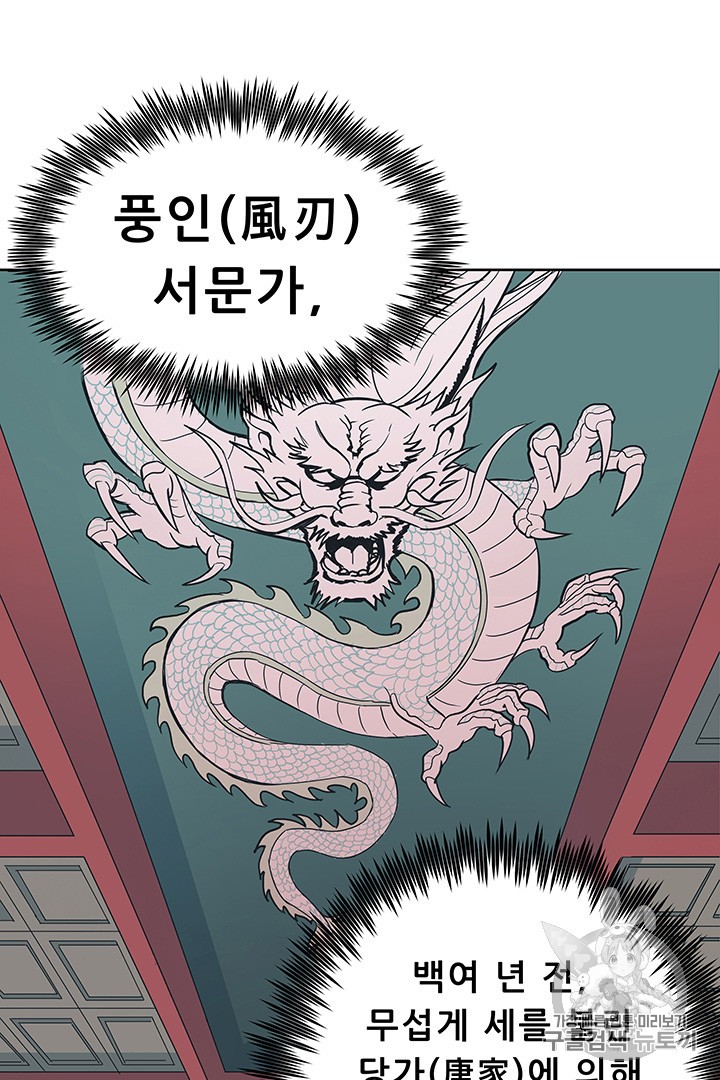 The God Of War Ch.1 p157
