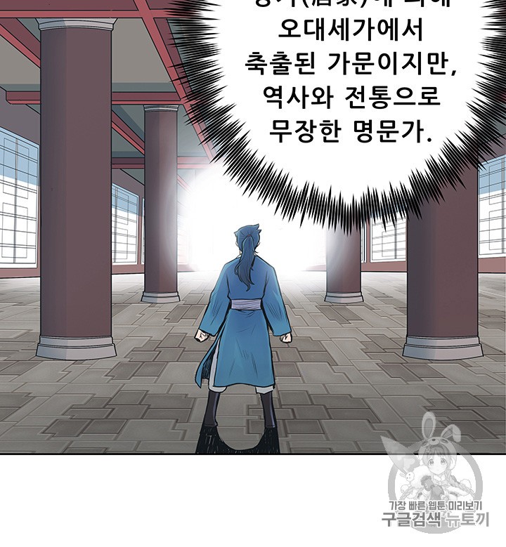 The God Of War Ch.1 p158