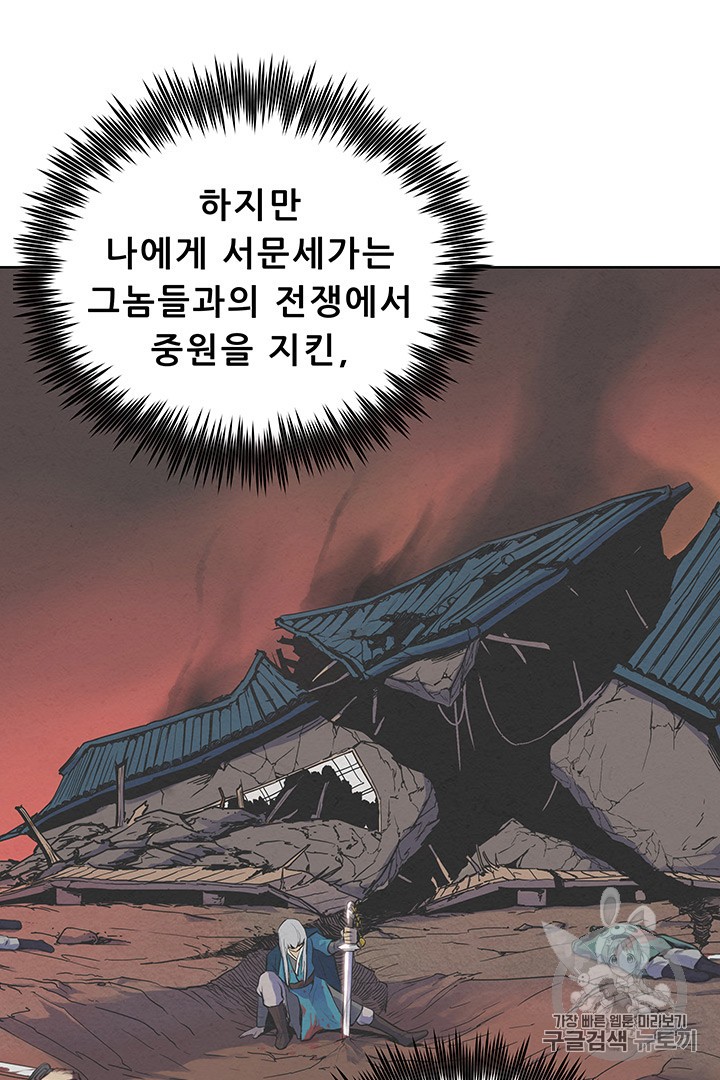 The God Of War Ch.1 p159