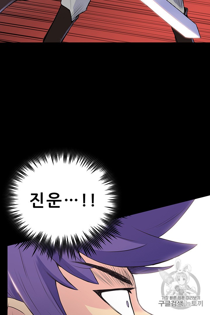The God Of War Ch.1 p16