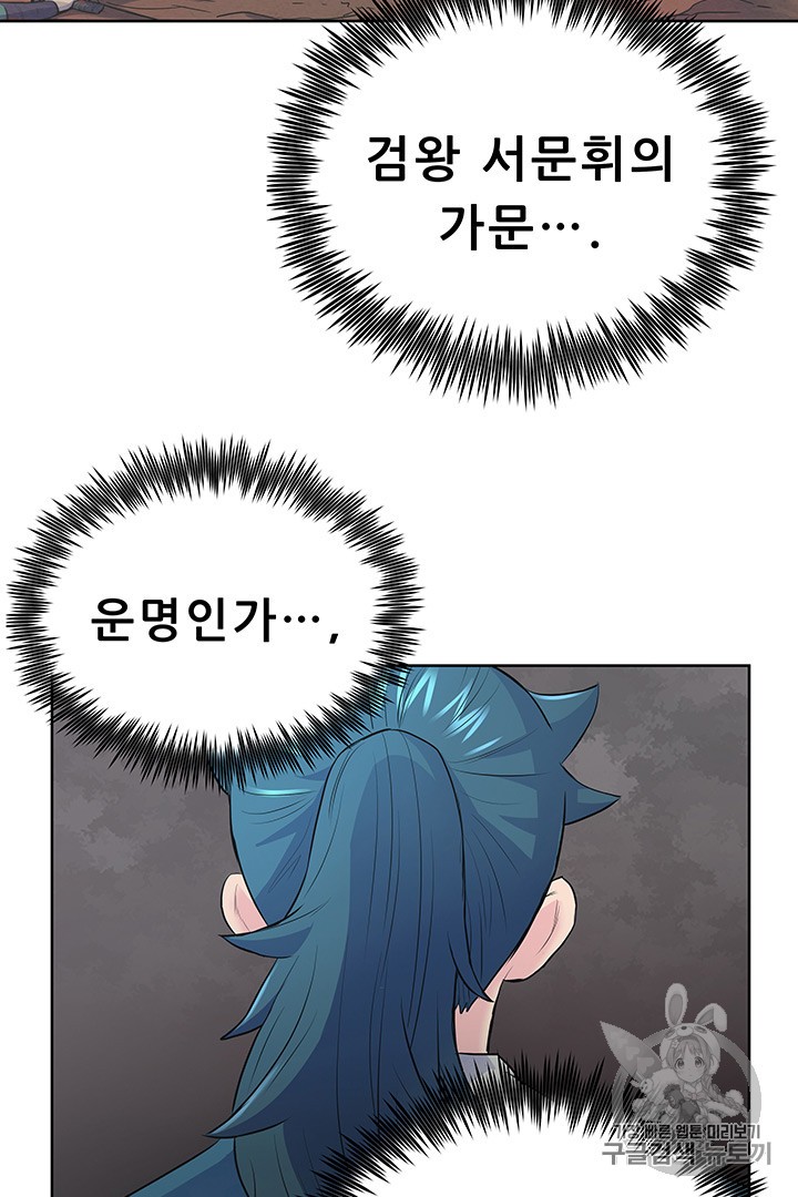 The God Of War Ch.1 p160