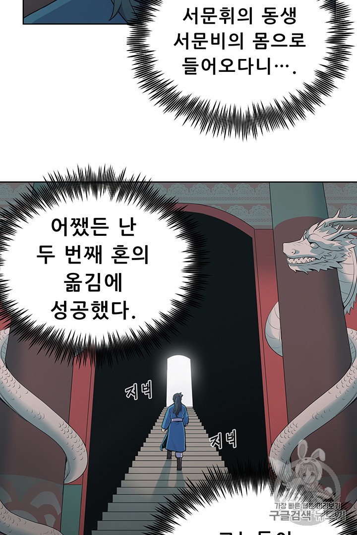 The God Of War Ch.1 p161
