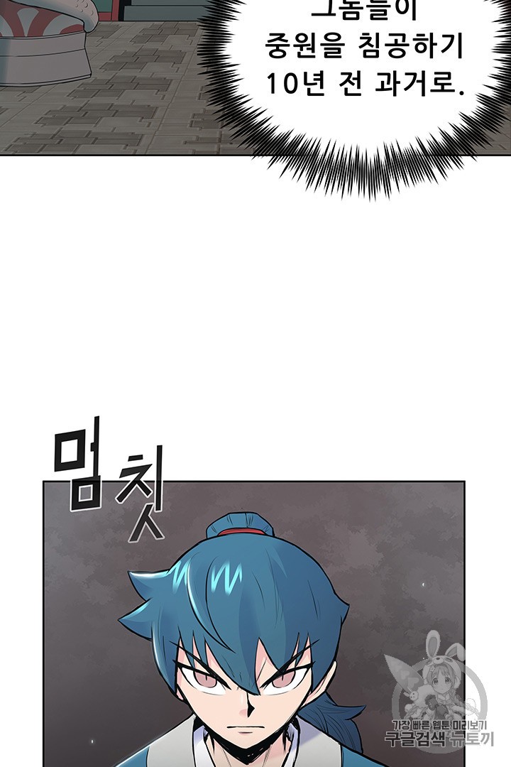 The God Of War Ch.1 p162