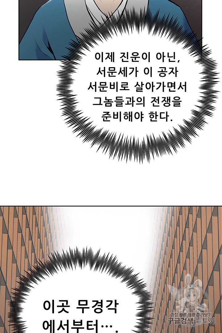The God Of War Ch.1 p163