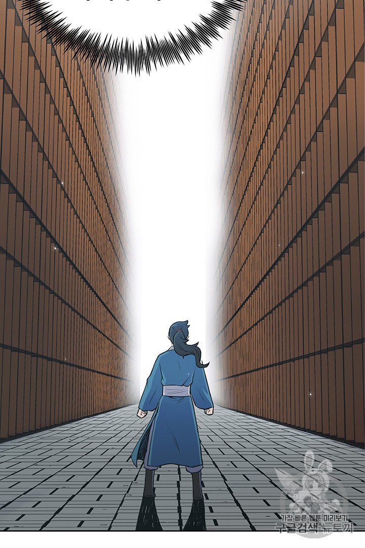 The God Of War Ch.1 p164