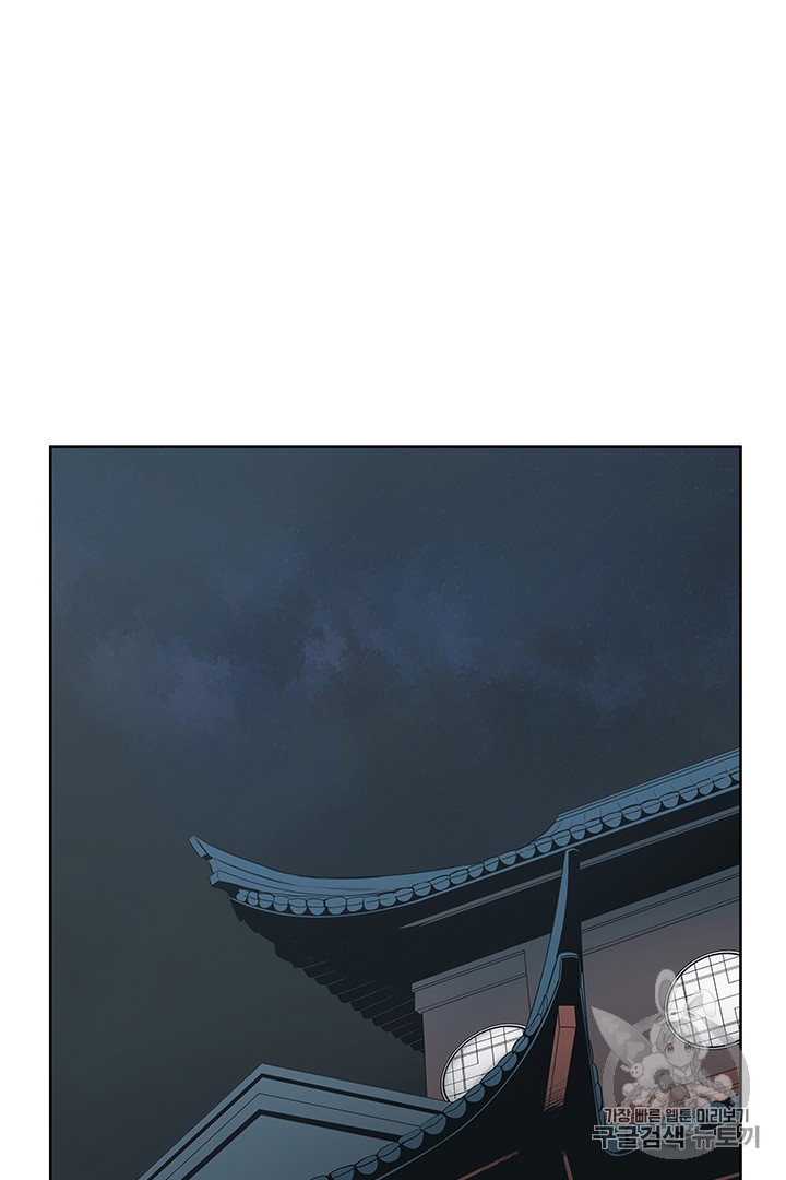 The God Of War Ch.1 p166