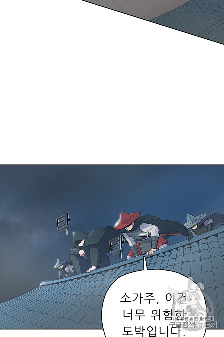 The God Of War Ch.1 p168