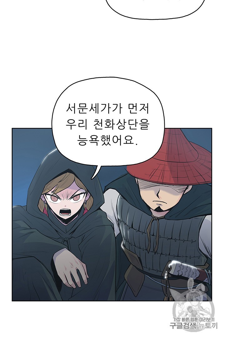 The God Of War Ch.1 p169