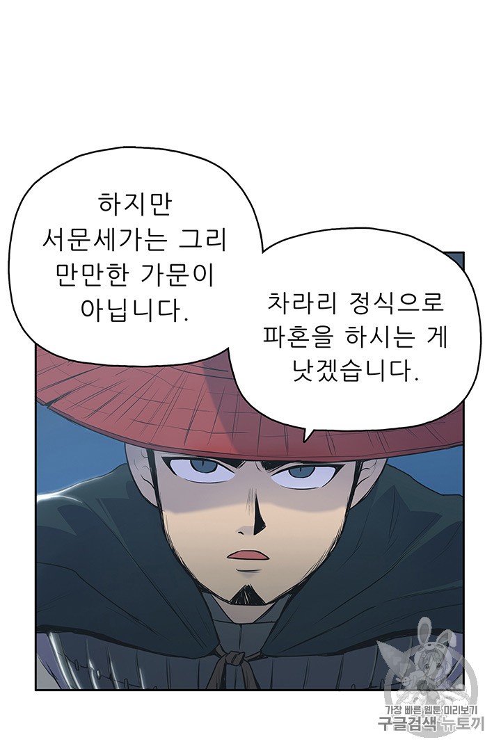 The God Of War Ch.1 p170