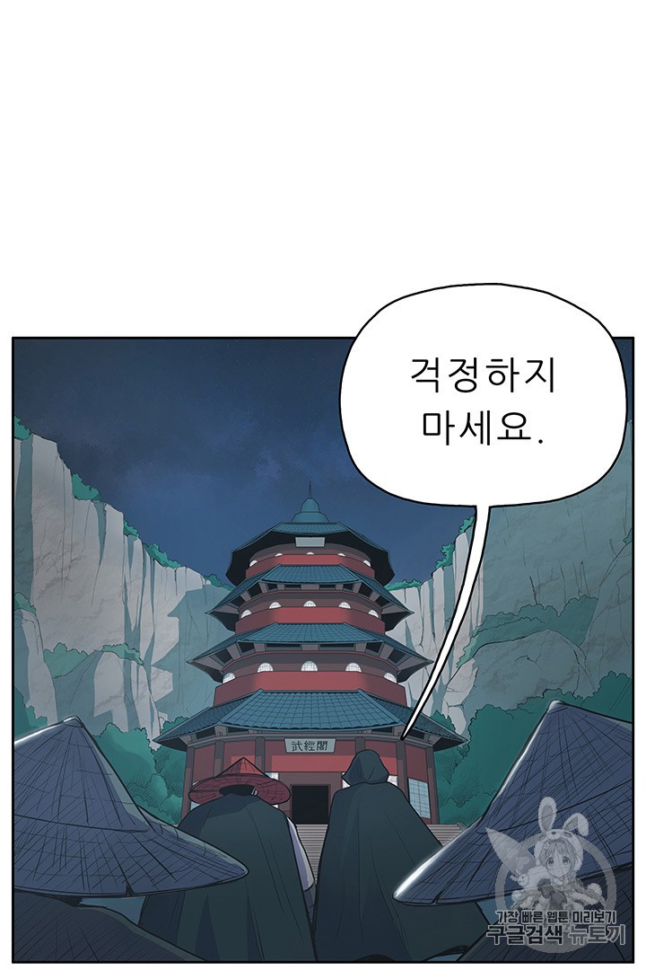 The God Of War Ch.1 p171