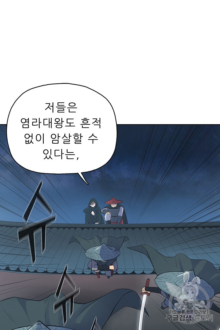 The God Of War Ch.1 p172